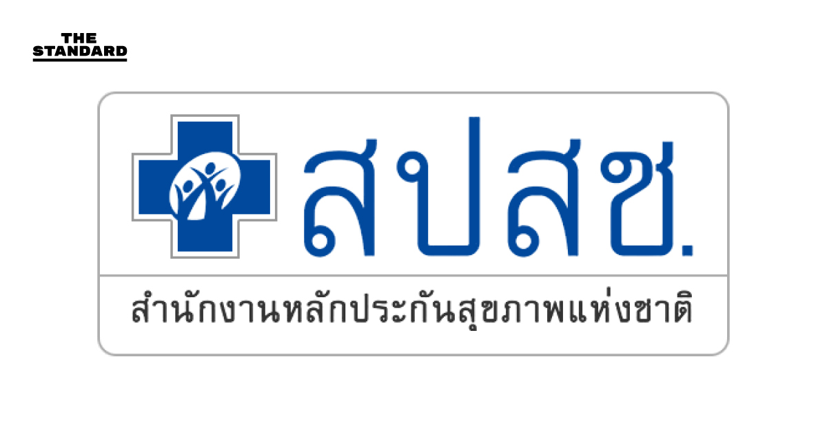 สปสช. แจงปมโอนเงินให้ รพ.มงกุฎวัฒนะ 122.80 บาท ชี้เป็นยอดหักกลบ ด้าน รพ.ยืนยันไม่เป็นธรรม เดินหน้างดให้บริการผู้ป่วยบัตรทองต่อ