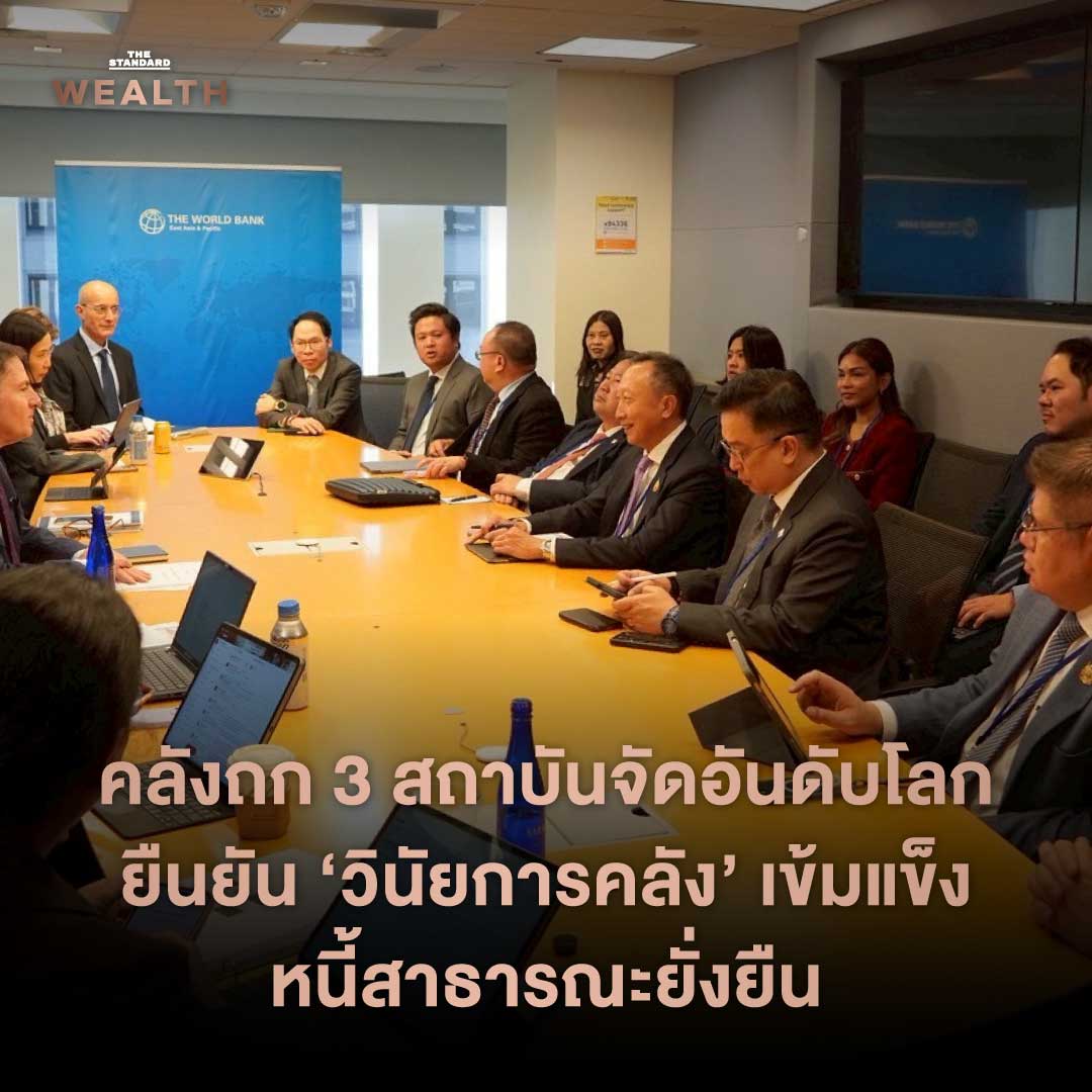 สรุปภาพรวมงาน The IMF-World Bank Annual Meetings 2025 ไทยเตรียมรับไม้ต่อปีหน้า 7