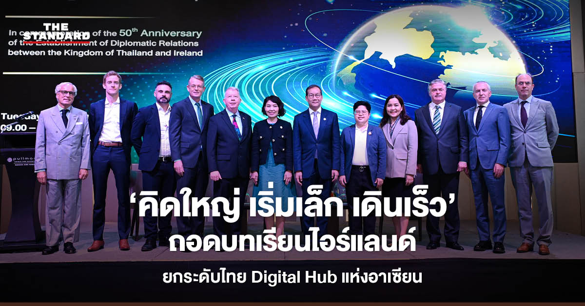 ASEAN Digital Hub