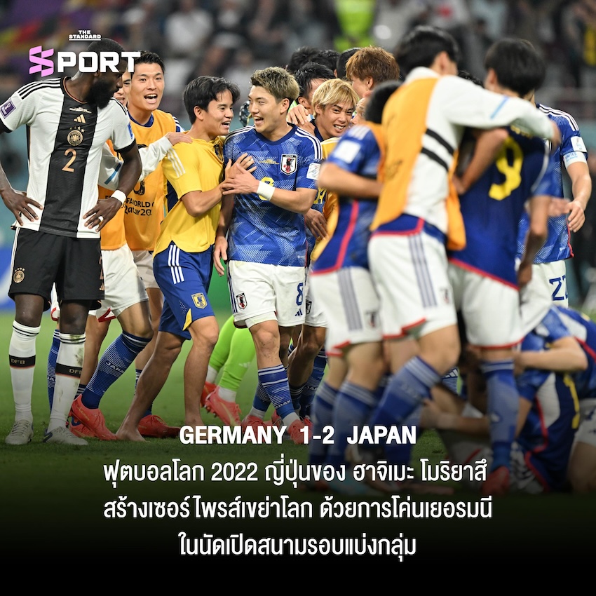 JAPAN WAY เส้นทางแห่งทีมล้มแชมป์โลก 3