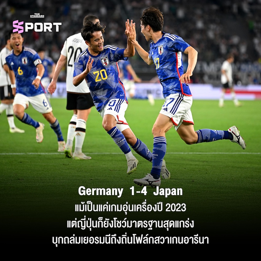 JAPAN WAY เส้นทางแห่งทีมล้มแชมป์โลก 5