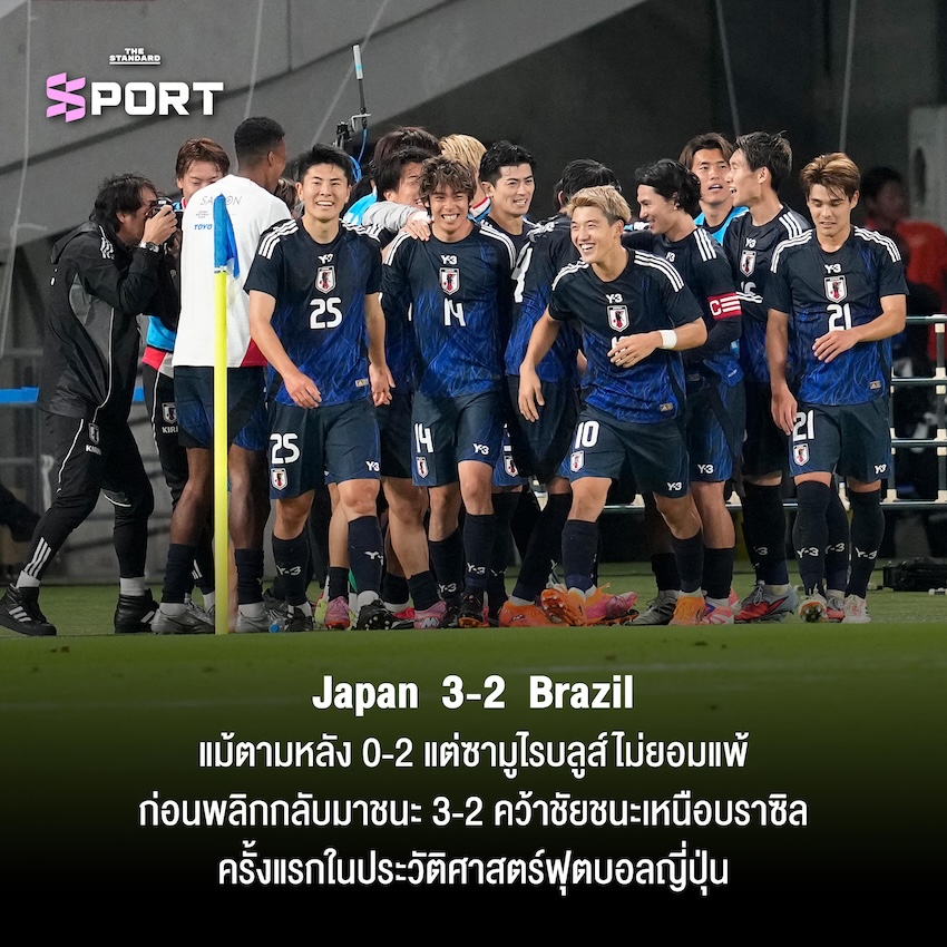 JAPAN WAY เส้นทางแห่งทีมล้มแชมป์โลก 6