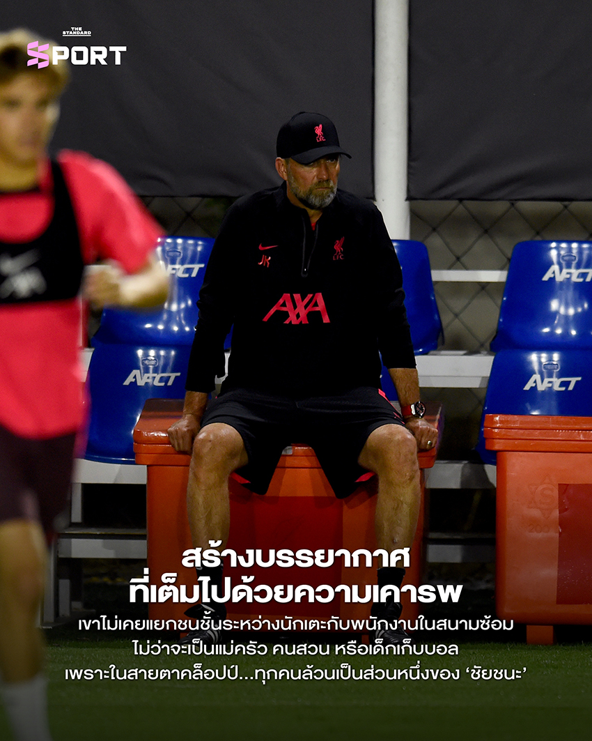 10 บทเรียนชีวิตกุนซือ เจอร์เกน คล็อปป์ ชายผู้เข้าใจชีวิตพอๆ กับเกมฟุตบอล 5