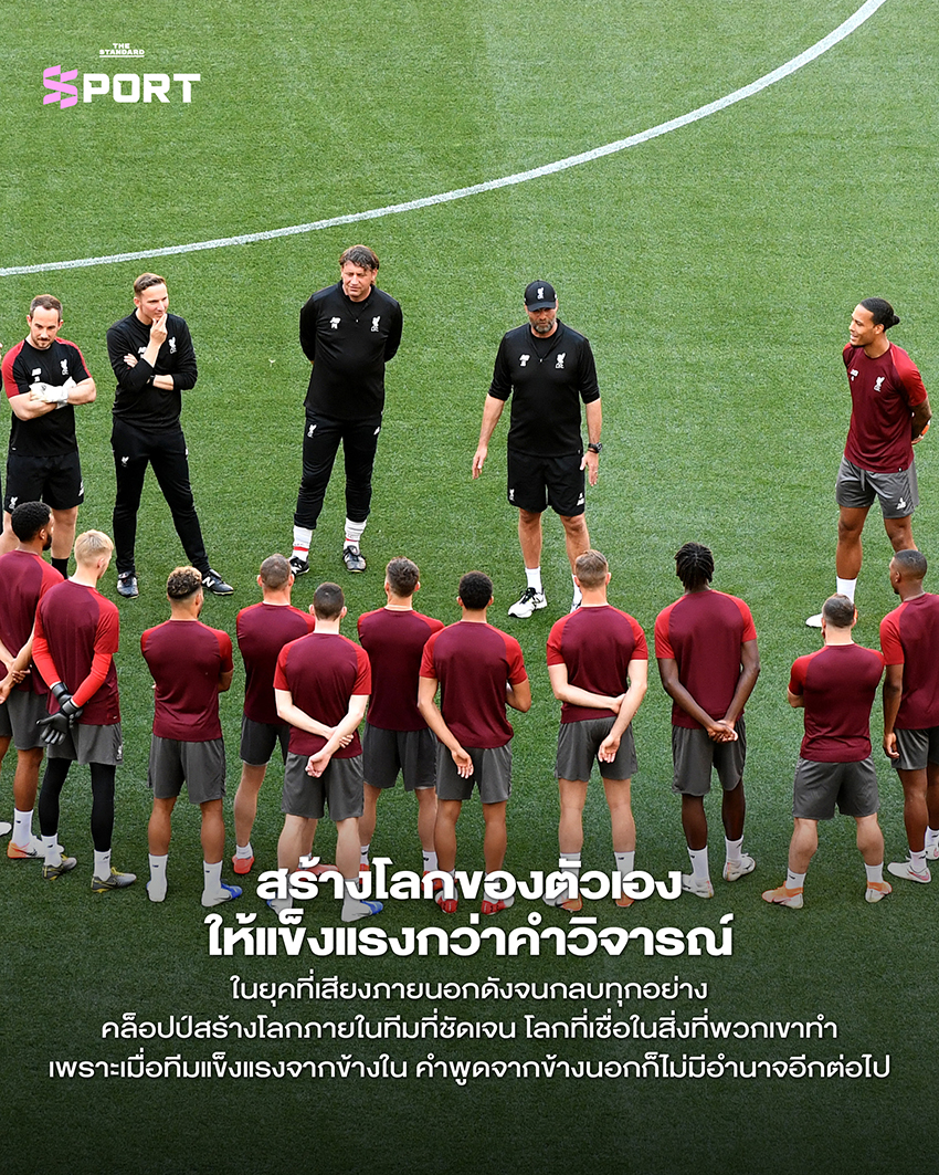 10 บทเรียนชีวิตกุนซือ เจอร์เกน คล็อปป์ ชายผู้เข้าใจชีวิตพอๆ กับเกมฟุตบอล 6