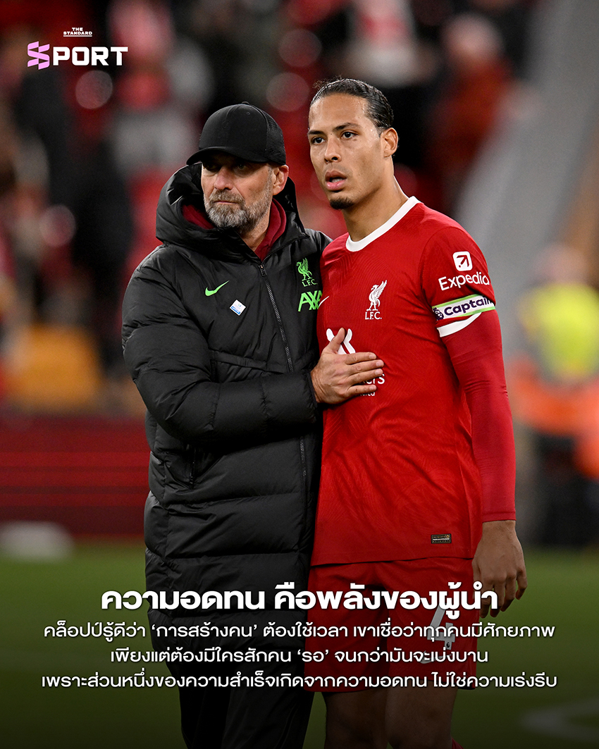 10 บทเรียนชีวิตกุนซือ เจอร์เกน คล็อปป์ ชายผู้เข้าใจชีวิตพอๆ กับเกมฟุตบอล 7