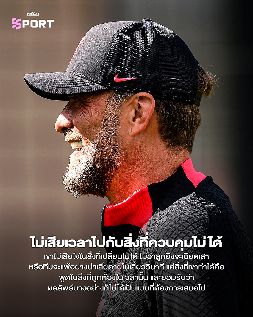 10 บทเรียนชีวิตกุนซือ เจอร์เกน คล็อปป์ ชายผู้เข้าใจชีวิตพอๆ กับเกมฟุตบอล 8