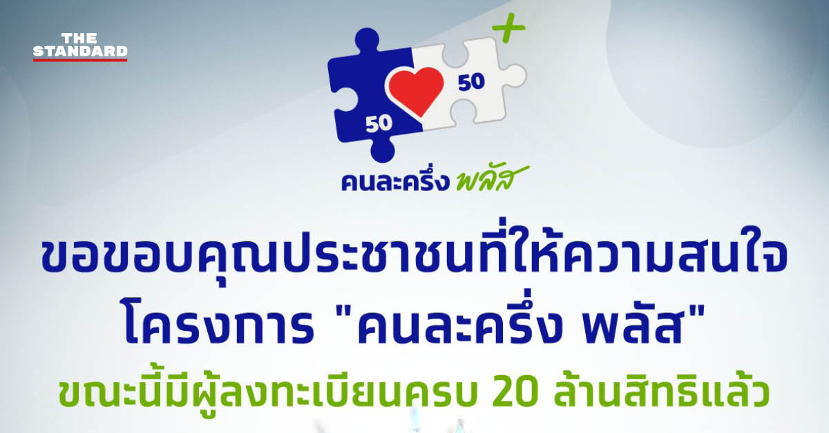 kon-la-kreung-plus-20m-slots-full