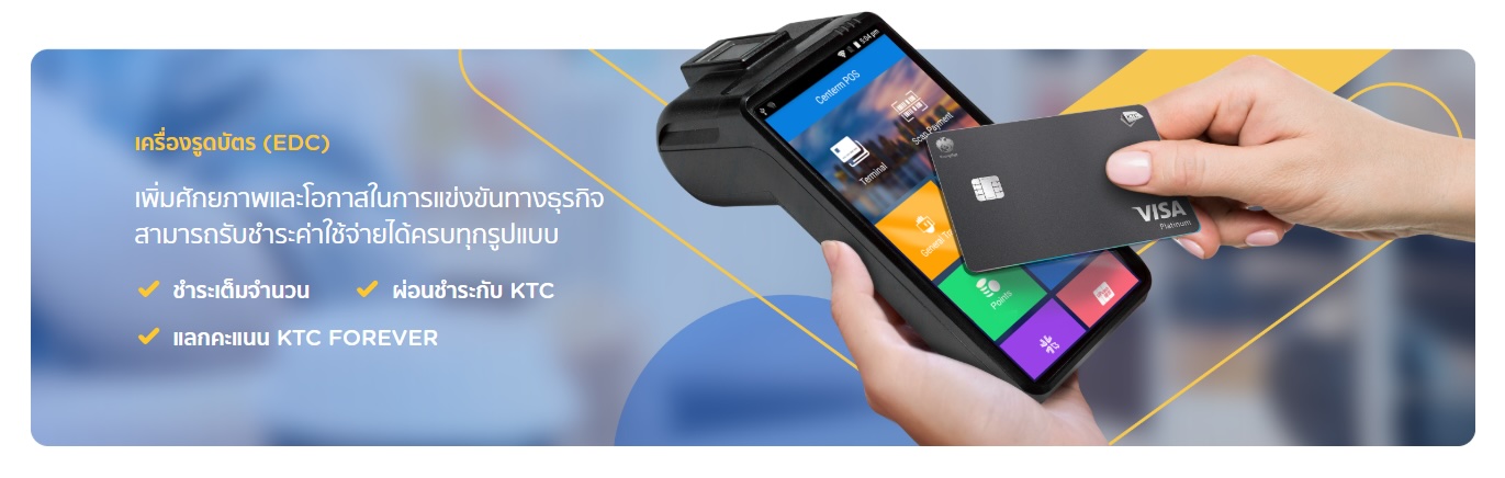 WEALTH UPDATE_KTC Merchant App ช่วย SME ไทย รุกฐานลูกค้า ‘ผู้มีบัตรเครดิต’3