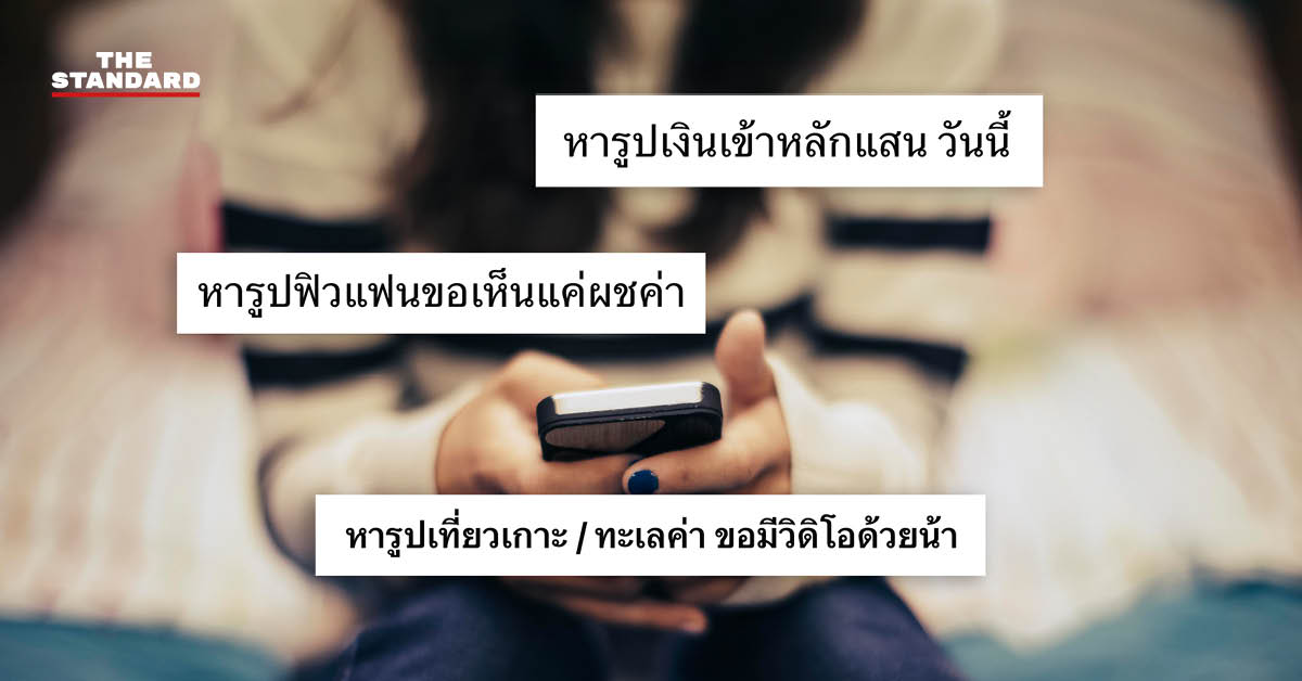 ไลฟ์สไตล์