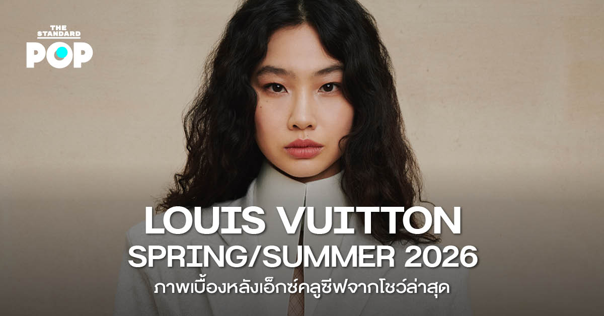 COVER - LOUIS VUITTON SPRING/SUMMER 2026