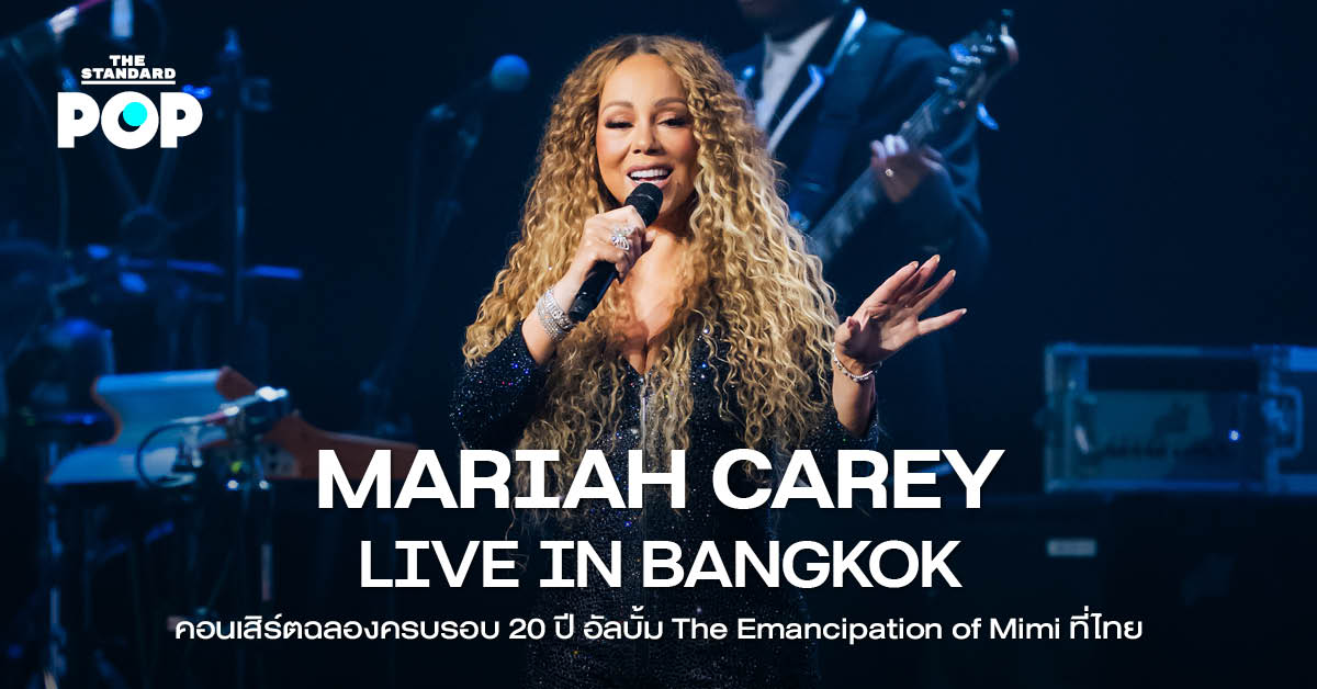 Mariah Carey Live in Bangkok