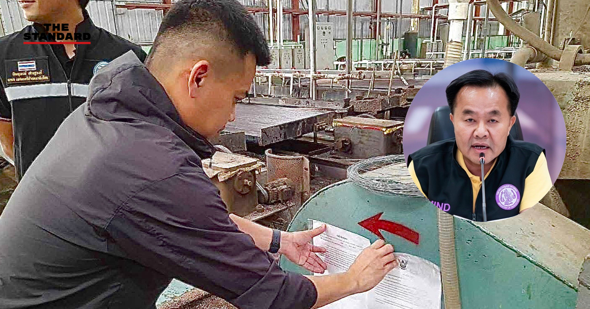 รมช.อุตสาหกรรม สั่งฟันทันที โรงงานปล่อยน้ำเสีย ผูกมัดเครื่องจักร-ประทับตรา ห้ามเดินเครื่องเด็ดขาด