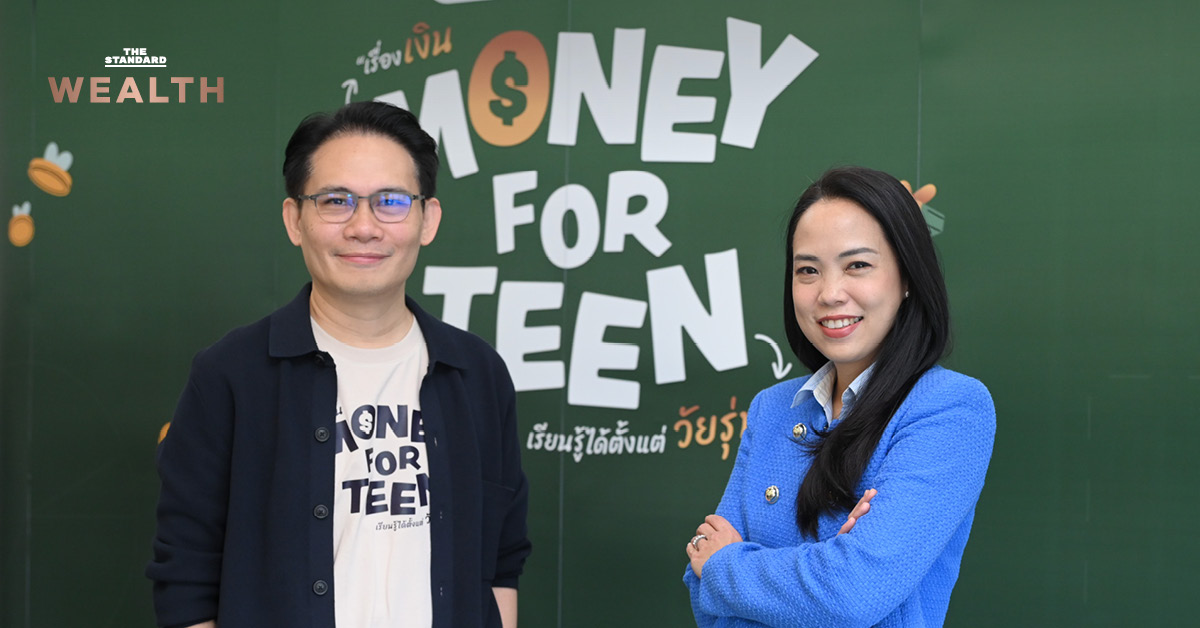 Sea (ประเทศไทย) จับมือ The Money Coach เปิดตัวหลักสูตรการเงิน ‘Money for Teen’ ปฏิวัติการศึกษาไทย เด็กม.ต้น เรียนฟรี ออมเงินได้ ใช้เงินเป็น