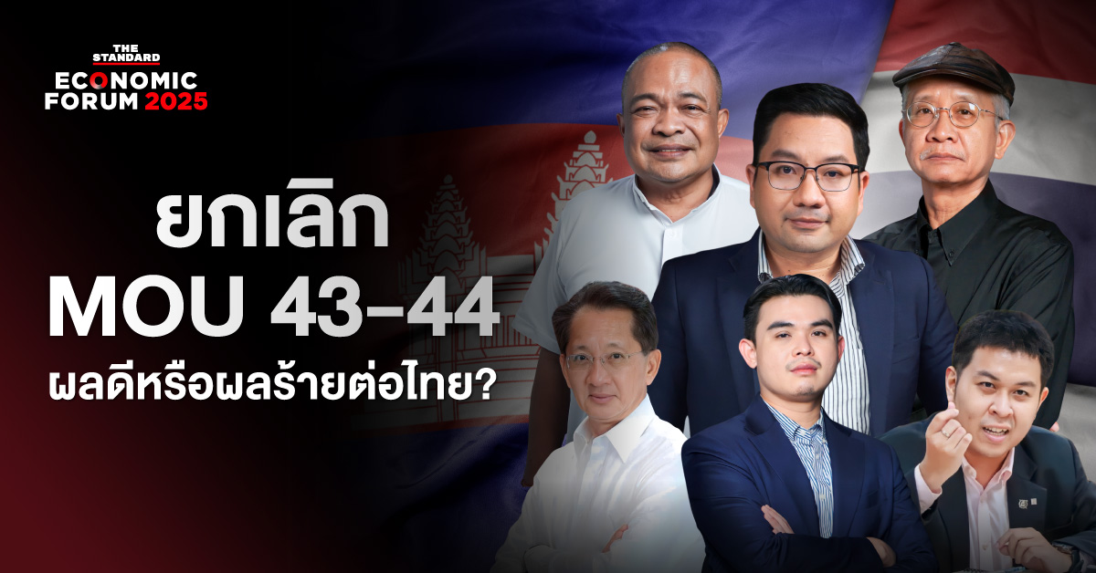 COVER - MOU 43-44 Cancellation Effects