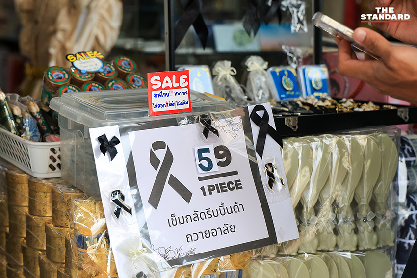 สำรวจตลาดเสื้อดำ-เครื่องแต่งกายไว้ทุกข์ พบ ราคาปรับสูงขึ้น 9