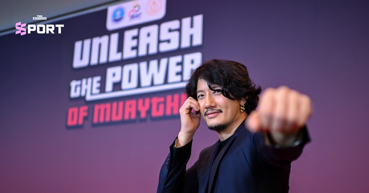 กกท. วาง 4 ยุทธศาสตร์ใหญ่ ขับเคลื่อน มวยไทย สู่ระดับโลก