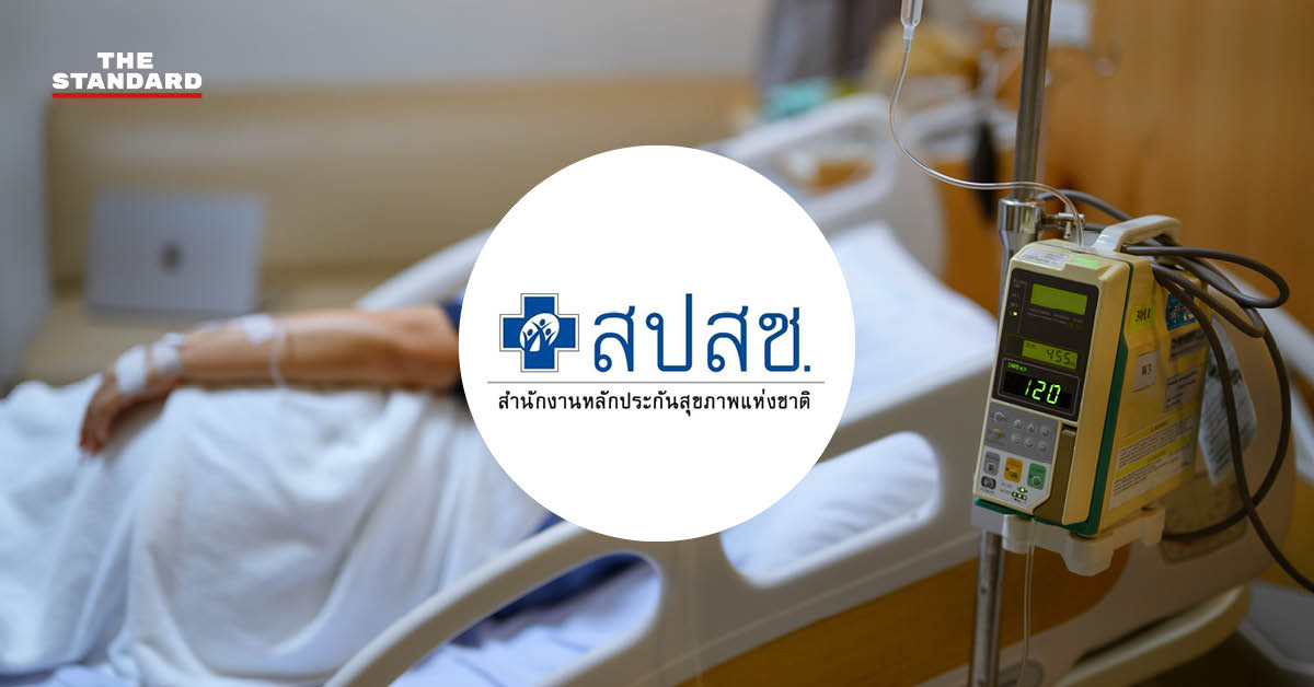 สปสช. เร่งโอนจ่ายค่าบริการผู้ป่วยใน 3.1 พันล้านบาท เตรียมอัดฉีดอีก 2.7 พันล้านบาทภายในสัปดาห์หน้า