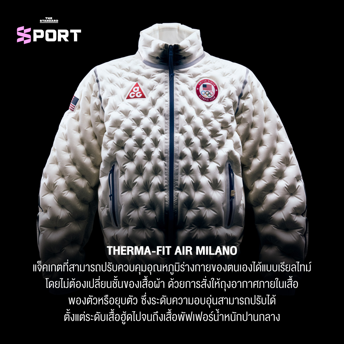 4 นวัตกรรมของ Nike ที่อาจเขย่า วงการกีฬา 5