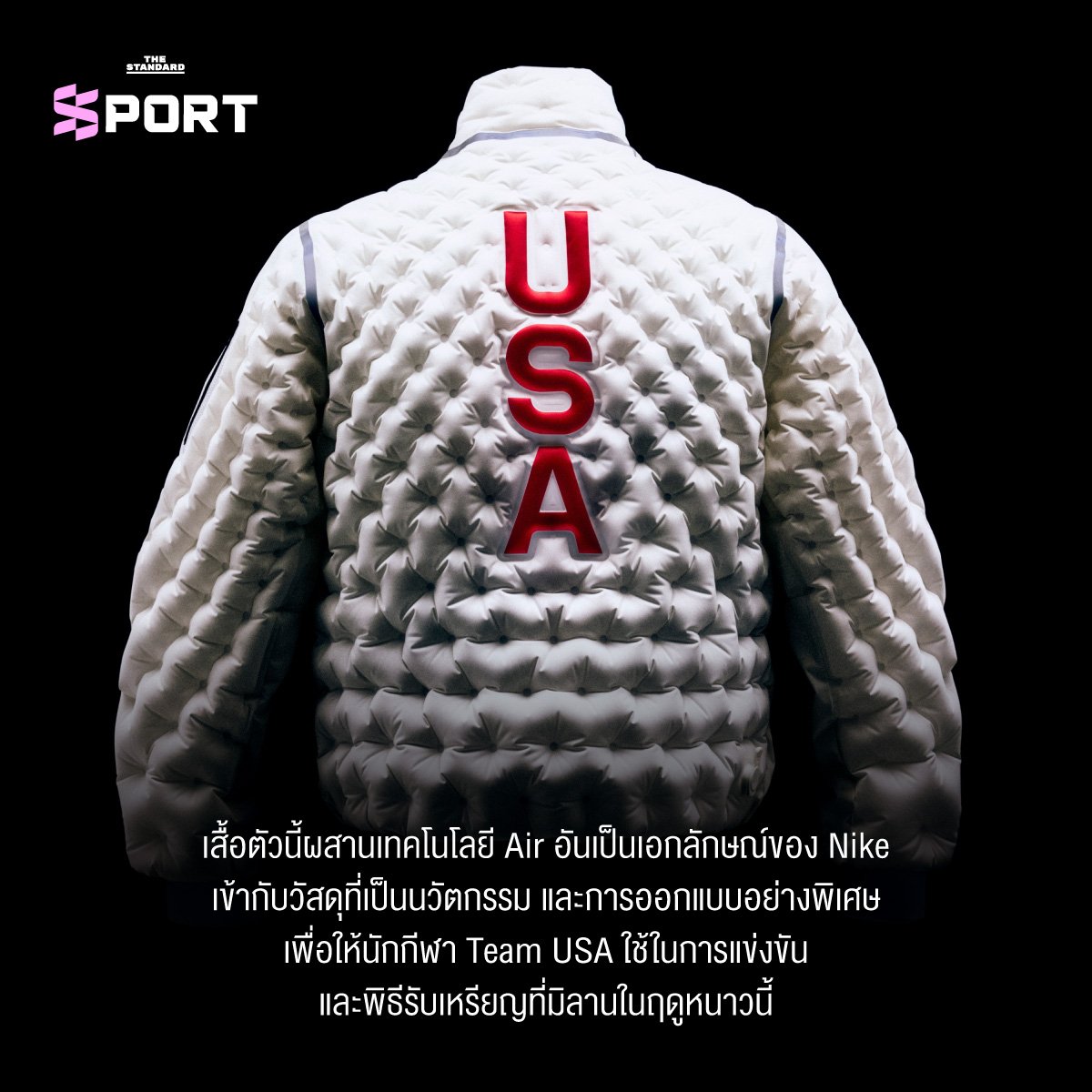 4 นวัตกรรมของ Nike ที่อาจเขย่า วงการกีฬา 6