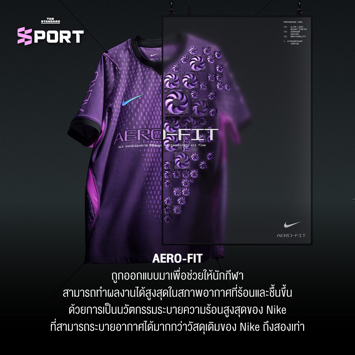 4 นวัตกรรมของ Nike ที่อาจเขย่า วงการกีฬา 7
