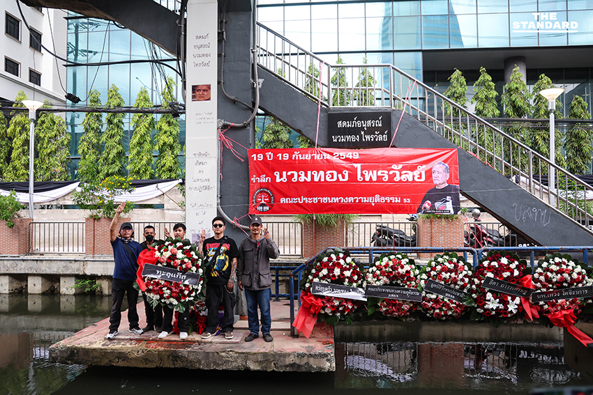 19 ปี ‘นวมทอง ไพรวัลย์’ ประชาชน-คนการเมือง ร่วมรำลึกสดุดี วีรชนรัฐประหาร 2549 10