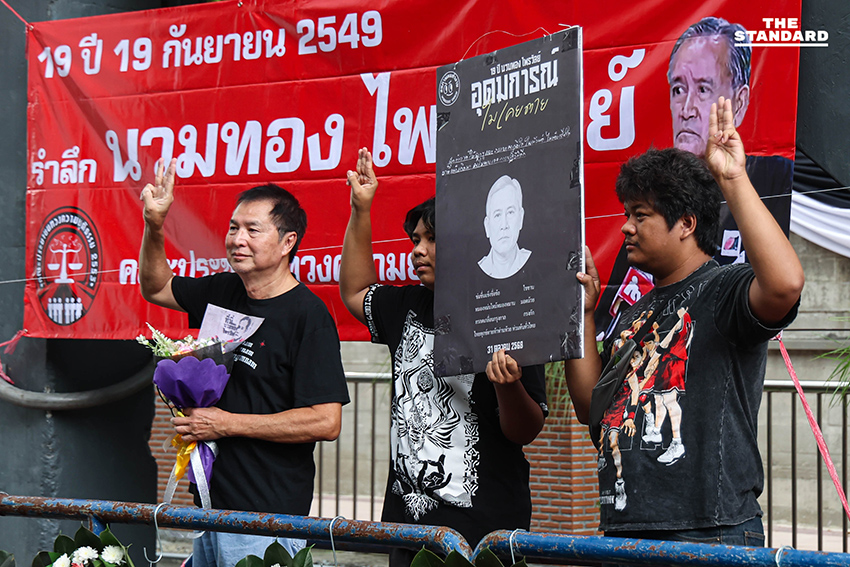 19 ปี ‘นวมทอง ไพรวัลย์’ ประชาชน-คนการเมือง ร่วมรำลึกสดุดี วีรชนรัฐประหาร 2549 11