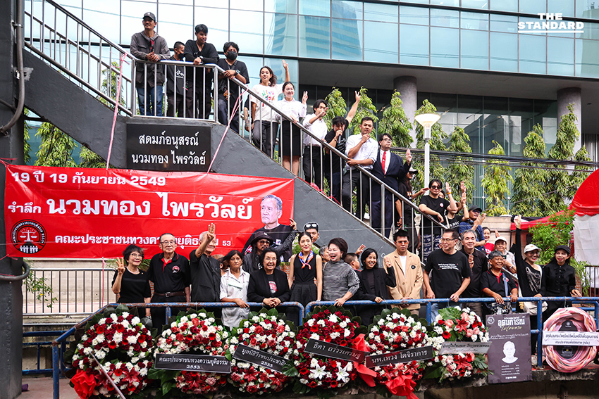 19 ปี ‘นวมทอง ไพรวัลย์’ ประชาชน-คนการเมือง ร่วมรำลึกสดุดี วีรชนรัฐประหาร 2549 4