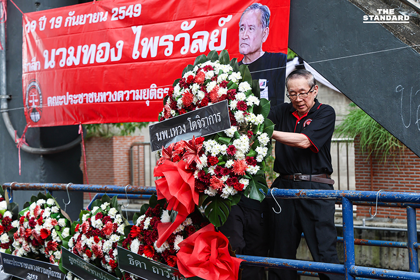 19 ปี ‘นวมทอง ไพรวัลย์’ ประชาชน-คนการเมือง ร่วมรำลึกสดุดี วีรชนรัฐประหาร 2549 6