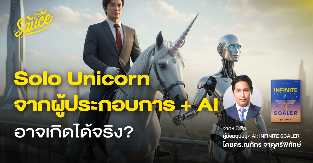nuanose-ai-solo-unicorn-case-study