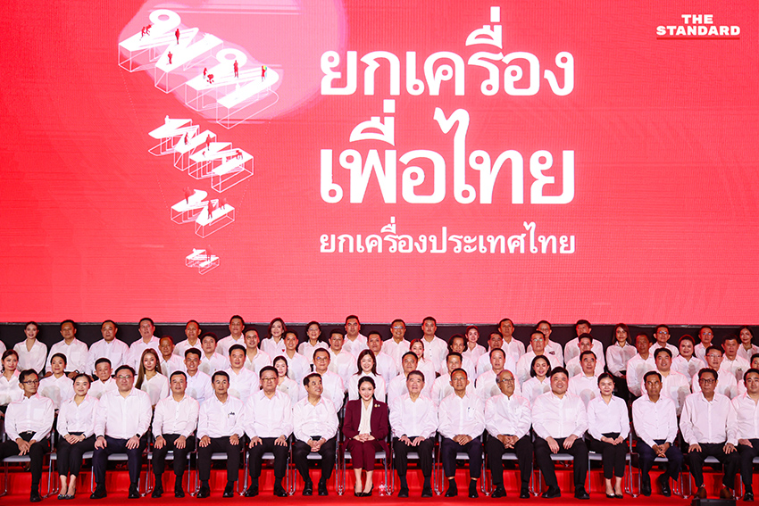 พรรคเพื่อไทย