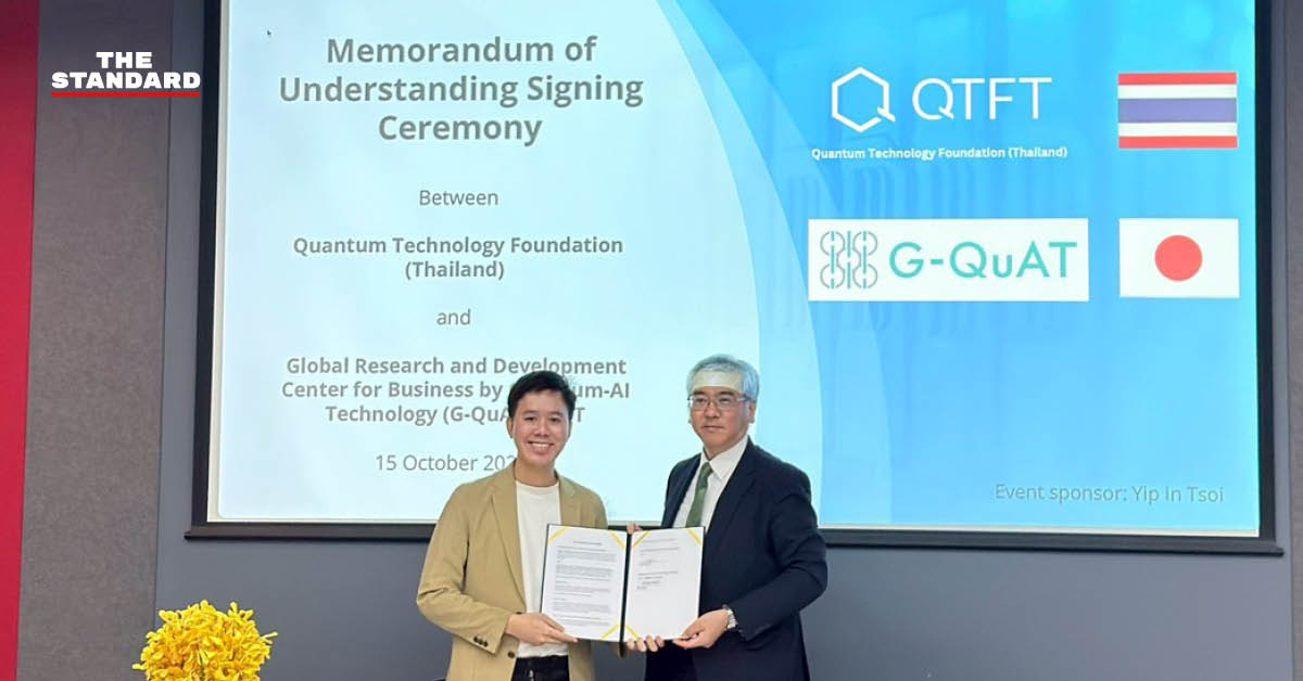 COVER - QTFT AIST Quantum Industry Development