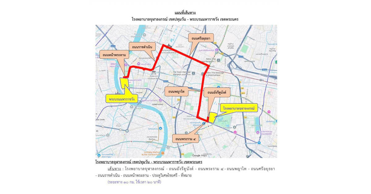เส้นทางเคลื่อนย้ายพระบรมศพ สมเด็จพระนางเจ้าสิริกิติ์ พระบรมราชินีนาถ พระบรมราชชนนีพันปีหลวง 26 ต.ค.