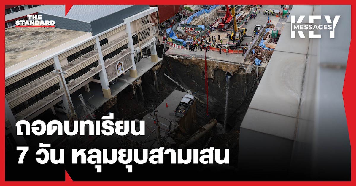 ถนนสามเสน