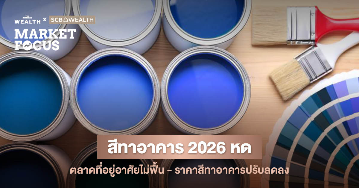 scb-eic-decorative-paint-market-2026-contraction