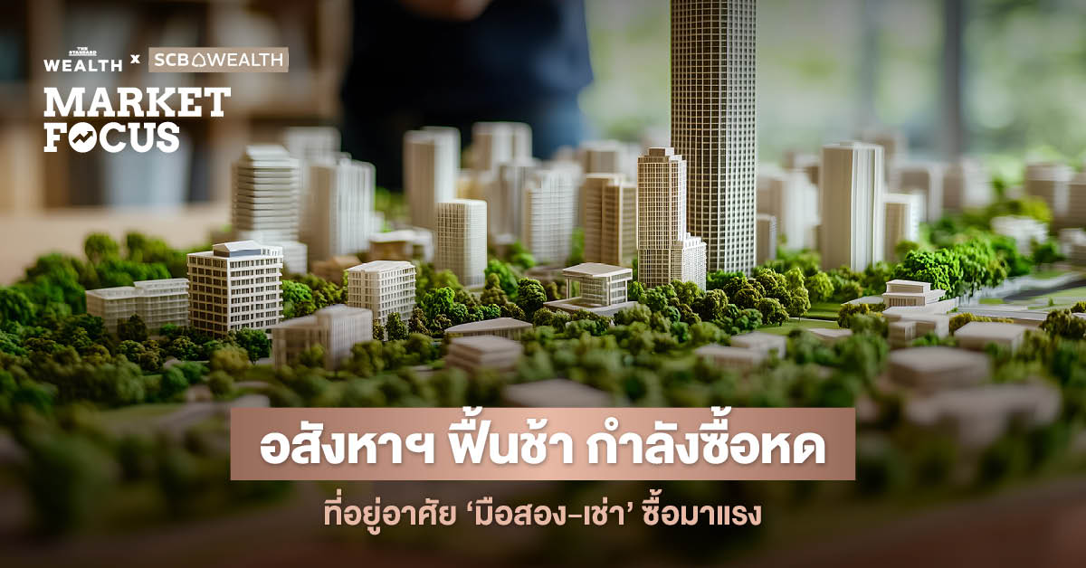 scbeic-housing-market-slow-recovery