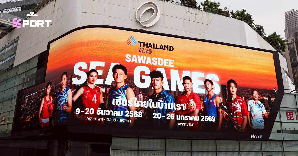 COVER - Sea Games 2025 Great ASEAN Host