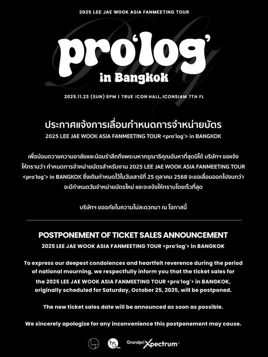 สรุป คอนเสิร์ต-อีเวนต์ งานไหนเลื่อนหรือยกเลิกบ้าง หลัง ครม. ยืนยันไม่มีมติงด 15-30 วัน ขอปรับรูปแบบเหมาะสม 3