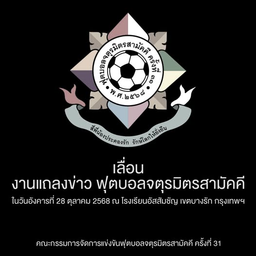 สรุป คอนเสิร์ต-อีเวนต์ งานไหนเลื่อนหรือยกเลิกบ้าง หลัง ครม. ยืนยันไม่มีมติงด 15-30 วัน ขอปรับรูปแบบเหมาะสม 4