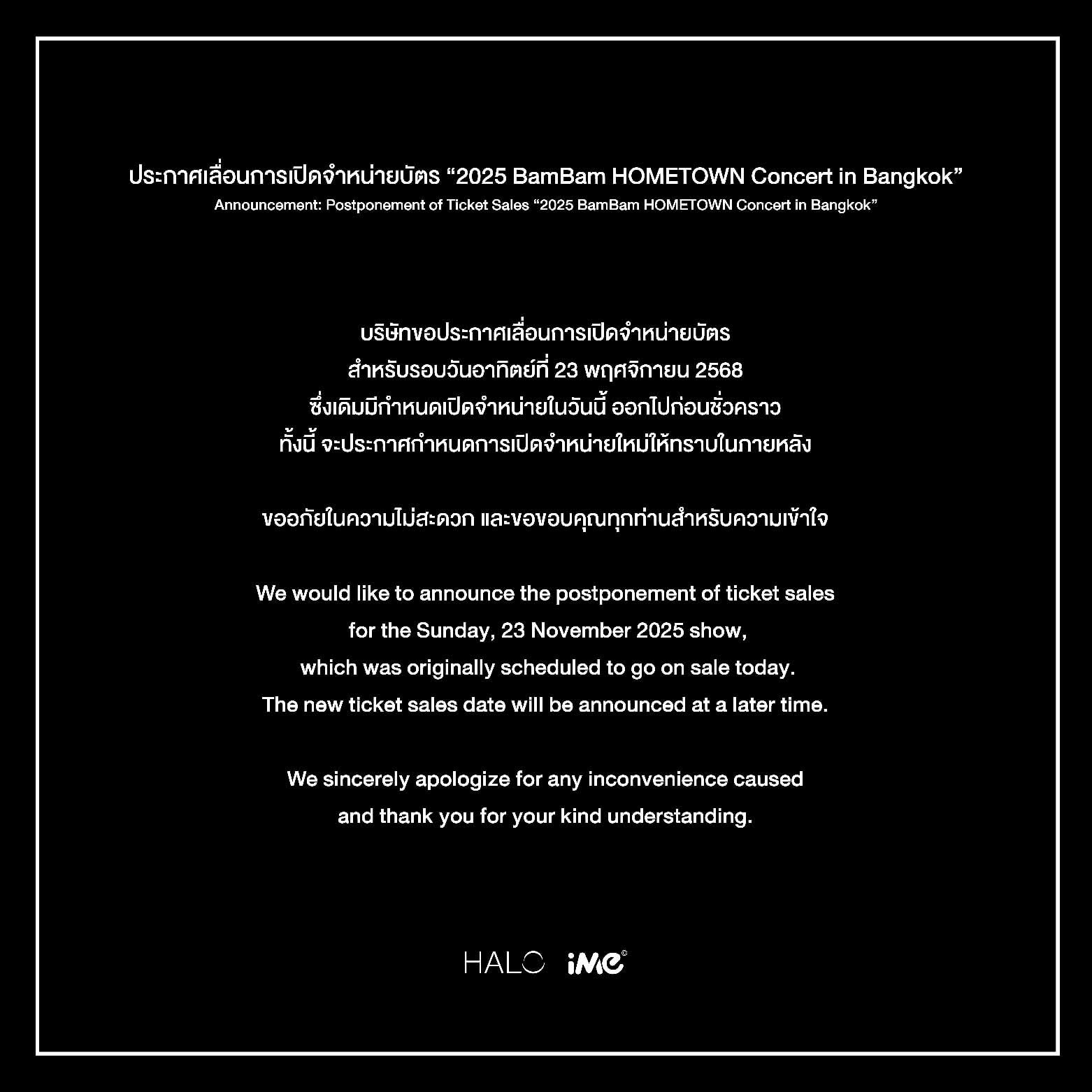 สรุป คอนเสิร์ต-อีเวนต์ งานไหนเลื่อนหรือยกเลิกบ้าง หลัง ครม. ยืนยันไม่มีมติงด 15-30 วัน ขอปรับรูปแบบเหมาะสม 6