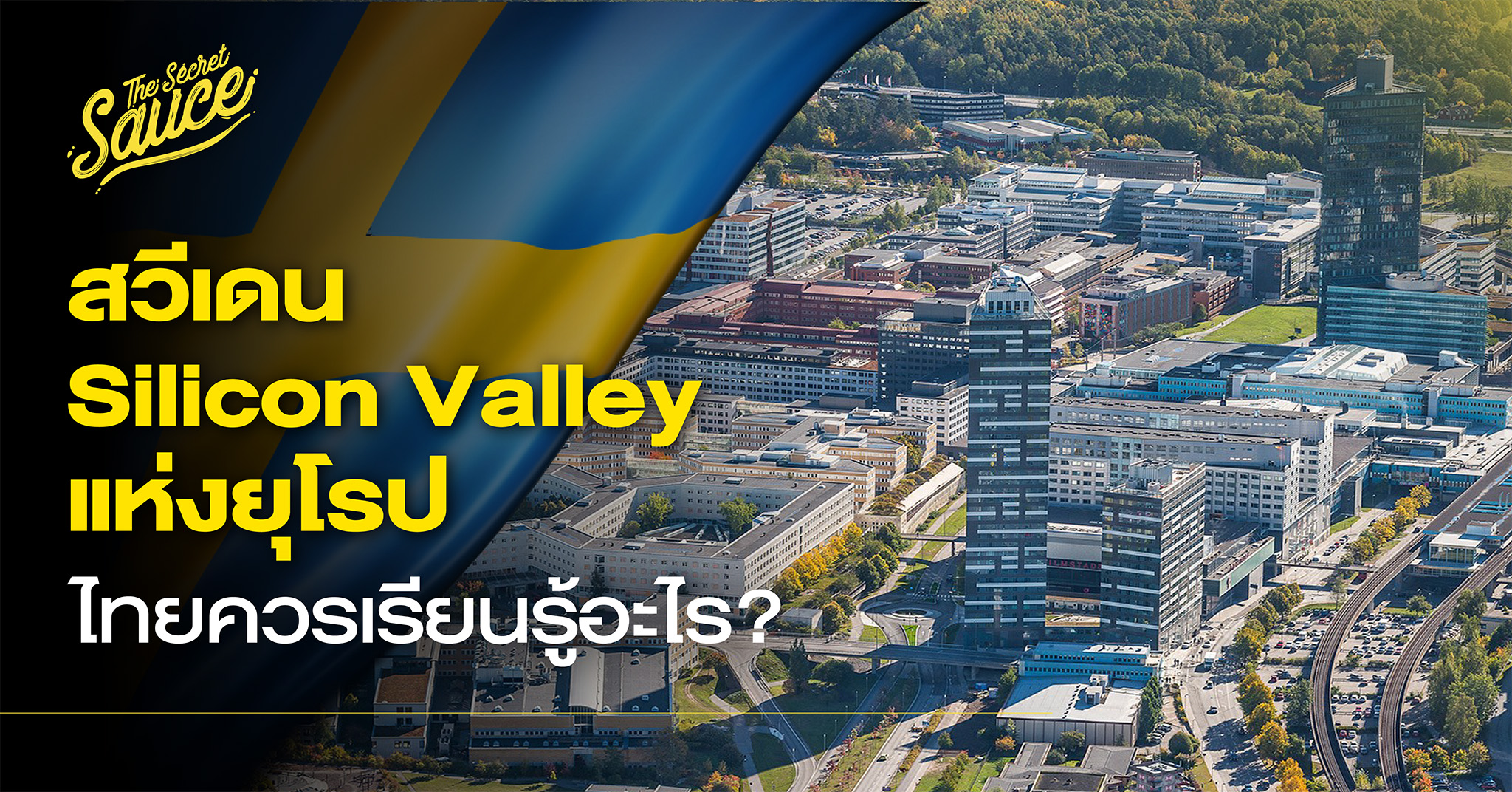 sweden-silicon-valley-europe-innovation