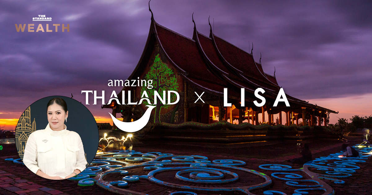 ททท. ตั้ง ‘ลิซ่า’ เป็น Amazing Thailand Ambassador 12 เดือน ชูเป้าสร้างการรับรู้ระดับ ‘พันล้านครั้ง’ เกิดทริปจริง 5-10 ล้านทริป คิดเป็นรายได้ 2.5 - 5 แสนล้านบาท