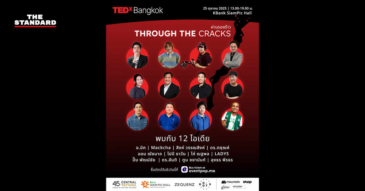TEDxBangkok 2025 กลับมาอีกครั้ง 25 ต.ค.นี้ ‘Through the Cracks ผ่านรอยร้าว’ เมื่อรอยแตกเผยให้เห็นแสงแห่งการเปลี่ยนแปลง