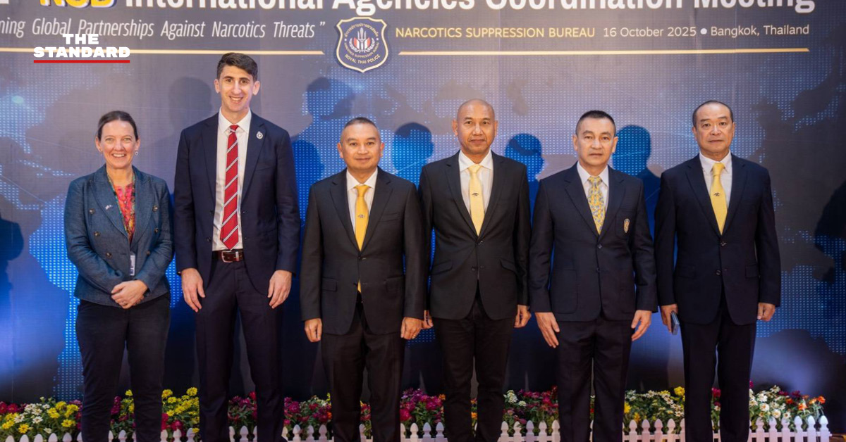 ตำรวจไทยจัดประชุมใหญ่ดึง 17 ประเทศทั่วโลก ผนึกกำลังปราบปราม ยาเสพติดข้ามชาติ ยกระดับ การข่าวและปฏิบัติการร่วม