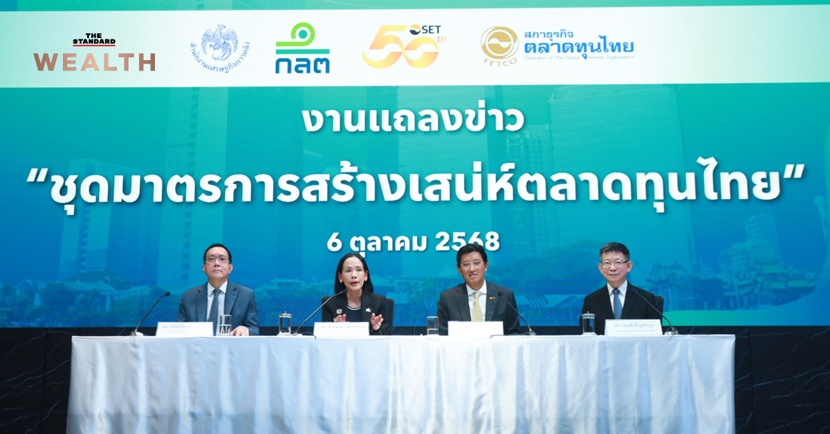 COVER - Thai Stock Measures Target 1415