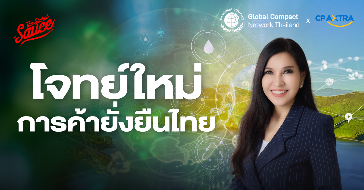 thesecretsauce-sdgs-achiever6