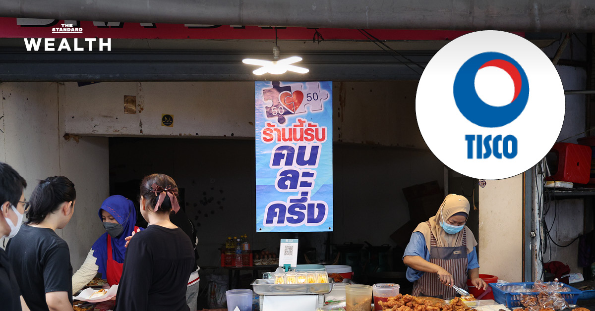 TISCO ESU ปรับเพิ่ม GDP ไทยปี 68 โต 2.1% จากเดิม 1.9% ได้แรงหนุนมาตรการรัฐ-ส่งออกโต แต่มองปี 69 เศรษฐกิจยังเผชิญความเสี่ยงรอบด้าน
