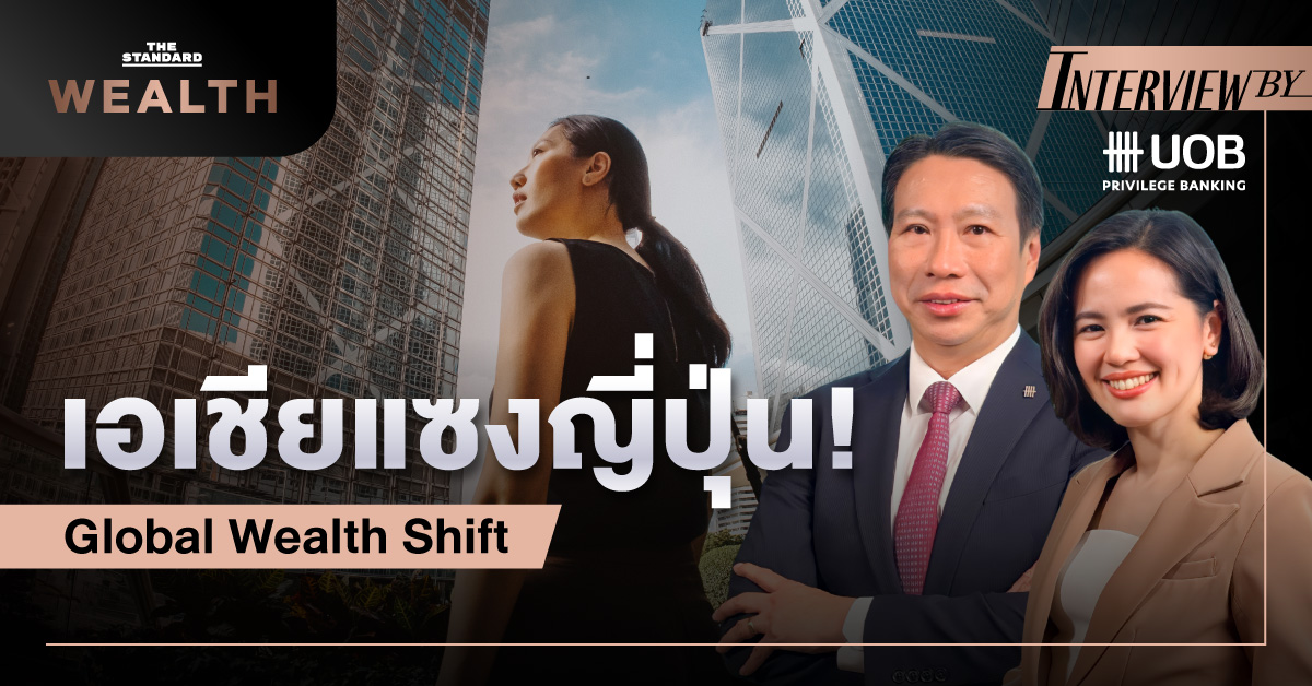 uob-privilege-banking-affluent-investor-strategy-asia