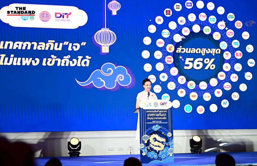ศุภจี เปิดมหกรรมสินค้าลดราคาช่วงกินเจ ลดสูงสุด 56% คาดช่วยลดค่าครองชีพกว่า 750 ล้านบาท กระตุ้นเศรษฐกิจ 2,250 ล้านบาท 3