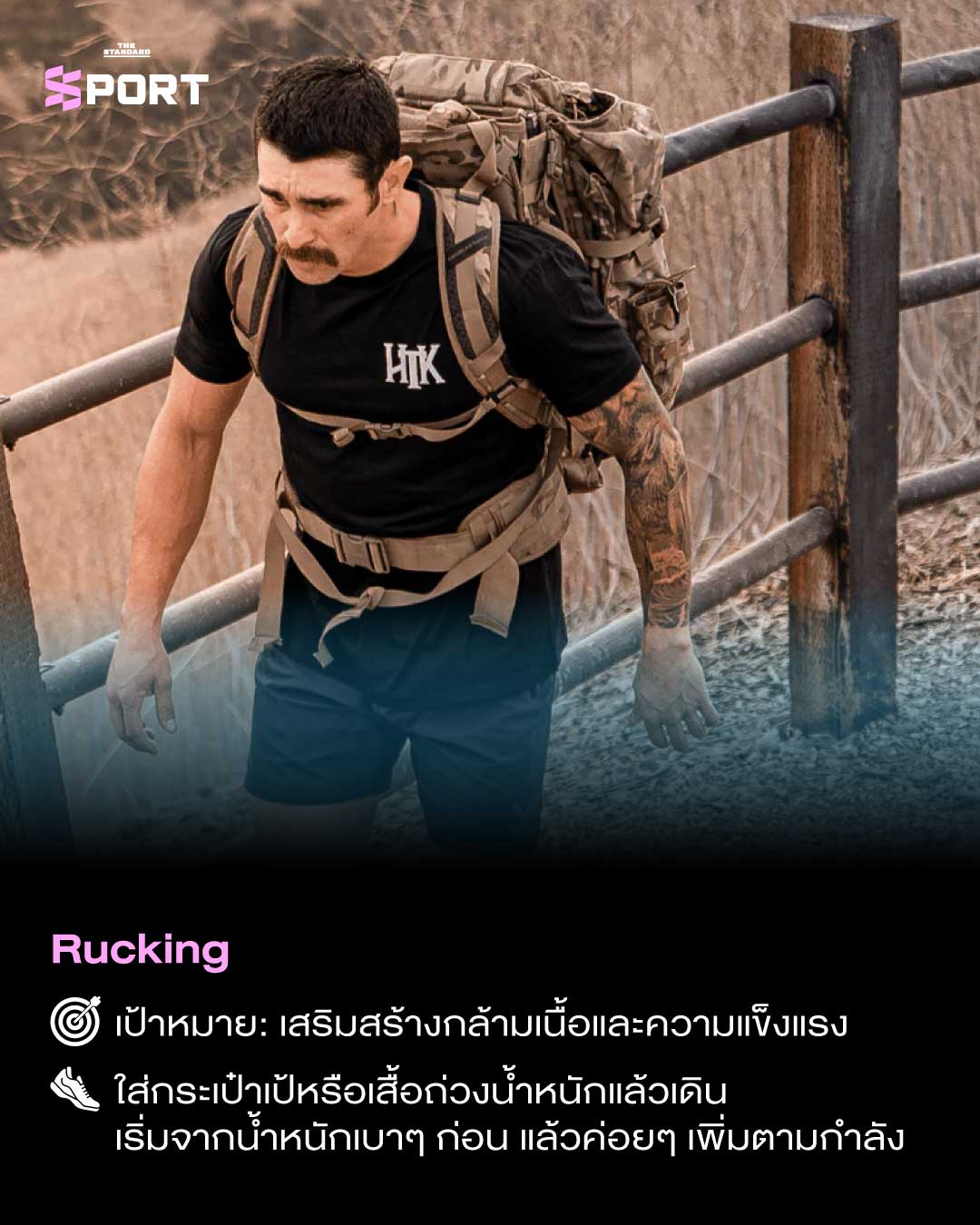 WALK YOUR WAY เดินยังไง…ให้เวิร์ก ทั้งกาย+ใจ 5