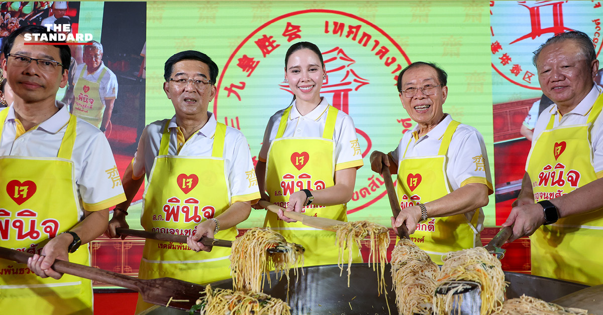 เริ่มแล้วประเพณีงานเจ เยาวราช 2568 ชูสัมพันธ์ 50 ปี ไทย - จีน หนุนเศรษฐกิจเฟื่องฟู